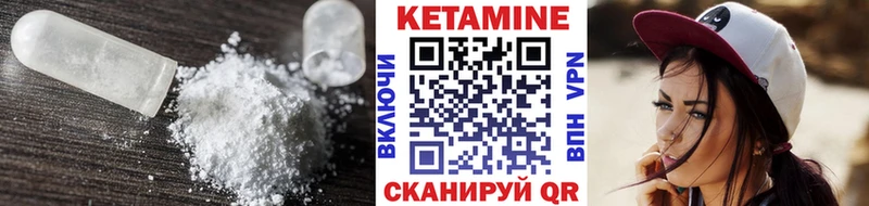 Кетамин ketamine  закладка  Миллерово 