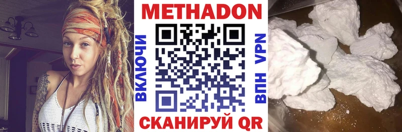 МЕТАДОН methadone  Миллерово 